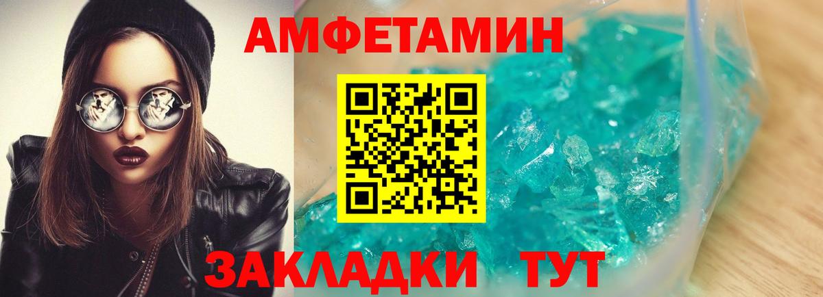 Amphetamine  Amphetamine  Вход с VPN  Нижнекамск  АМФЕТАМИН 98% 
