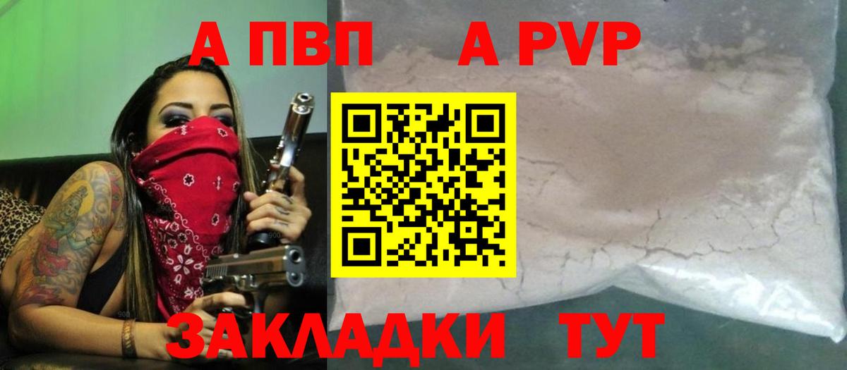 Alpha-PVP Crystall Нижнекамск