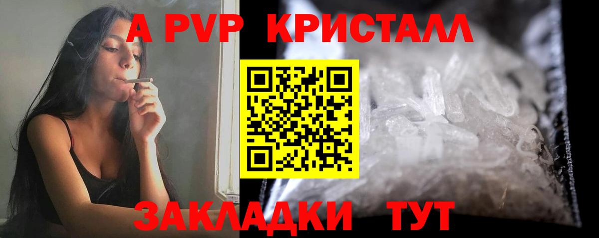 цена наркотик  Альфа ПВП VHQ  A-PVP Crystall  Вход с VPN  APVP крисы CK  Нижнекамск 