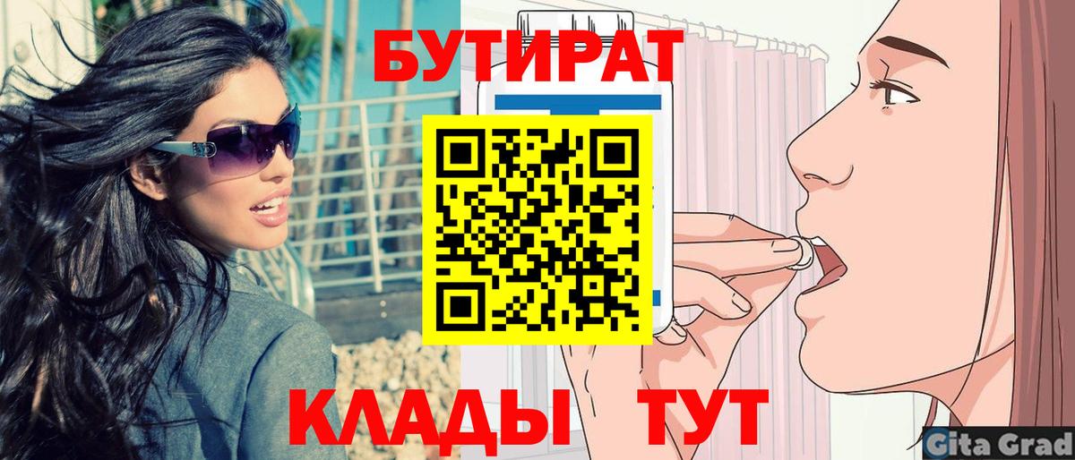 Бутират оксана Нижнекамск