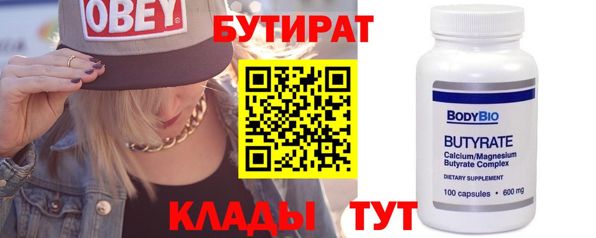 БУТИРАТ  БУТИРАТ оксана  Вход с VPN  Нижнекамск 
