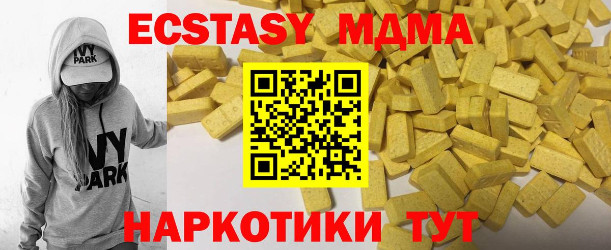 Ecstasy диски Нижнекамск