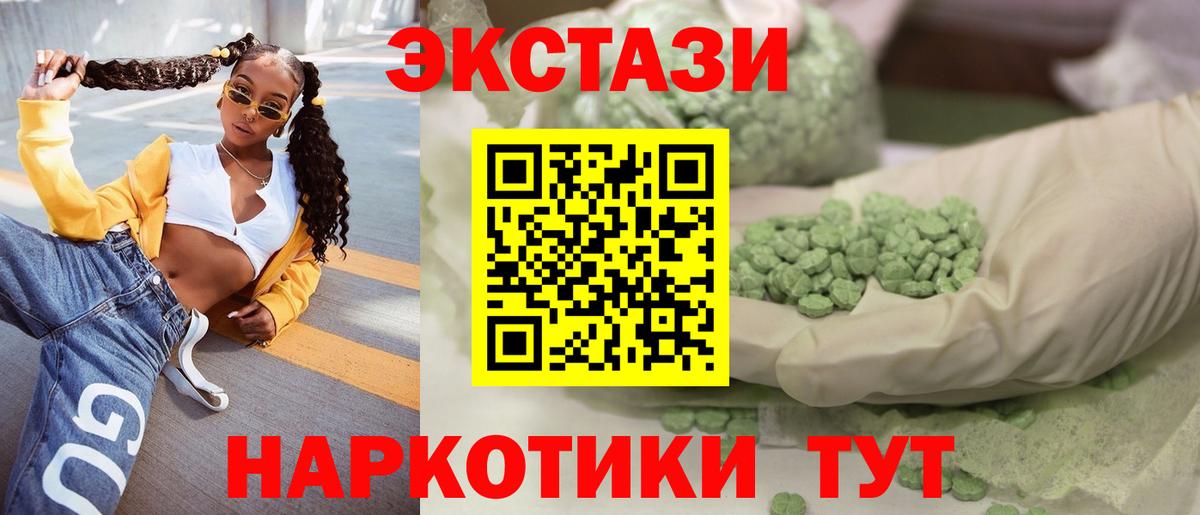Нижнекамск  darknet наркотические препараты  Ecstasy  МЕГА сайт  ЭКСТАЗИ 280 MDMA  Вход с VPN  Экстази DUBAI 