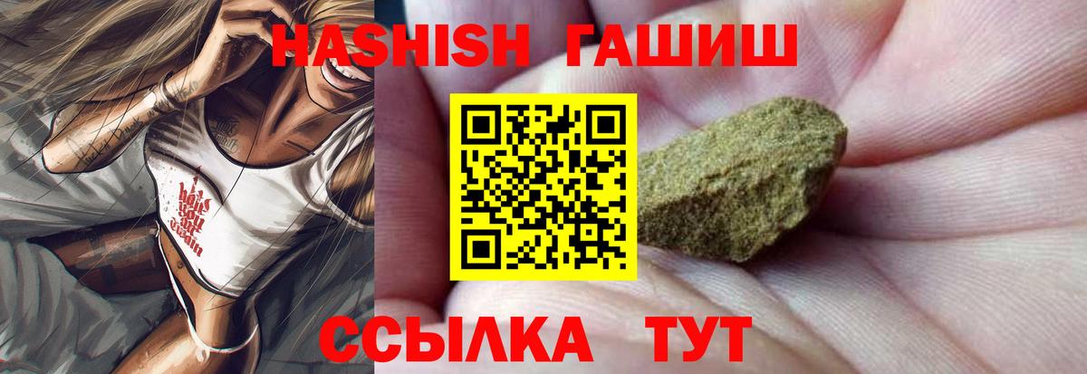 Гашиш убойный Нижнекамск