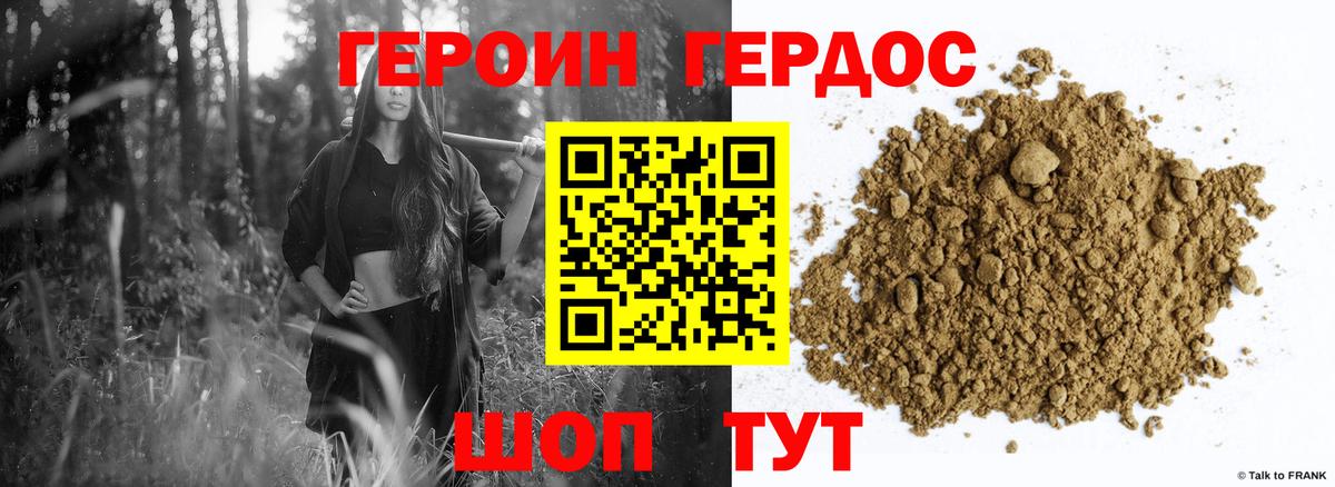 ГЕРОИН гречка Нижнекамск