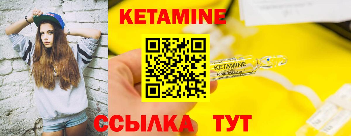 Нижнекамск  КЕТАМИН ketamine  Кетамин VHQ  Вход с VPN 