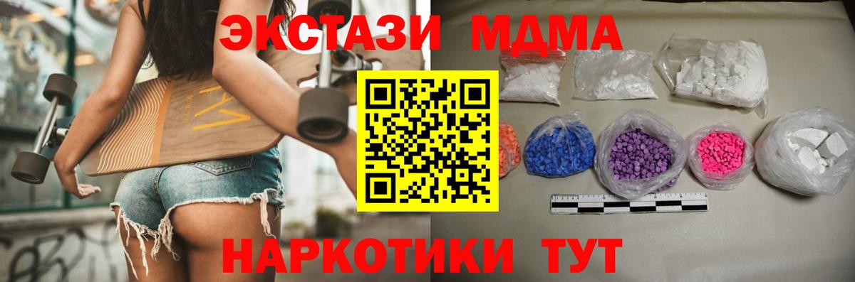 MDMA Molly  MDMA молли  MDMA  Нижнекамск  Вход с VPN 