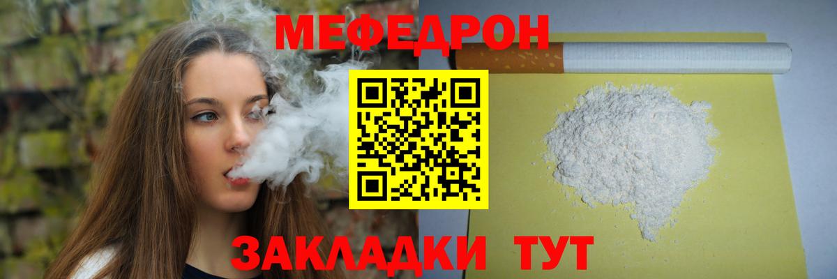 Меф мяу мяу Нижнекамск