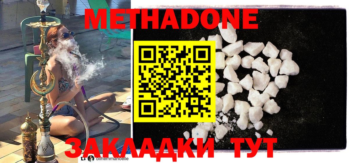 Нижнекамск  Метадон белоснежный  MEGA ссылки  Вход с VPN  МЕТАДОН methadone 