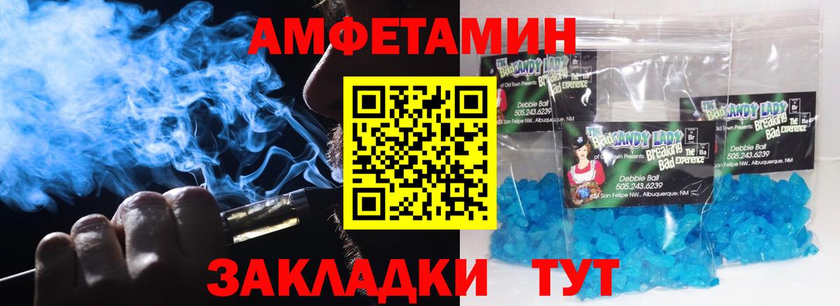 МЕТАМФЕТАМИН кристалл Нижнекамск