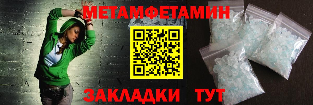 Метамфетамин кристалл  Вход с VPN  Нижнекамск 