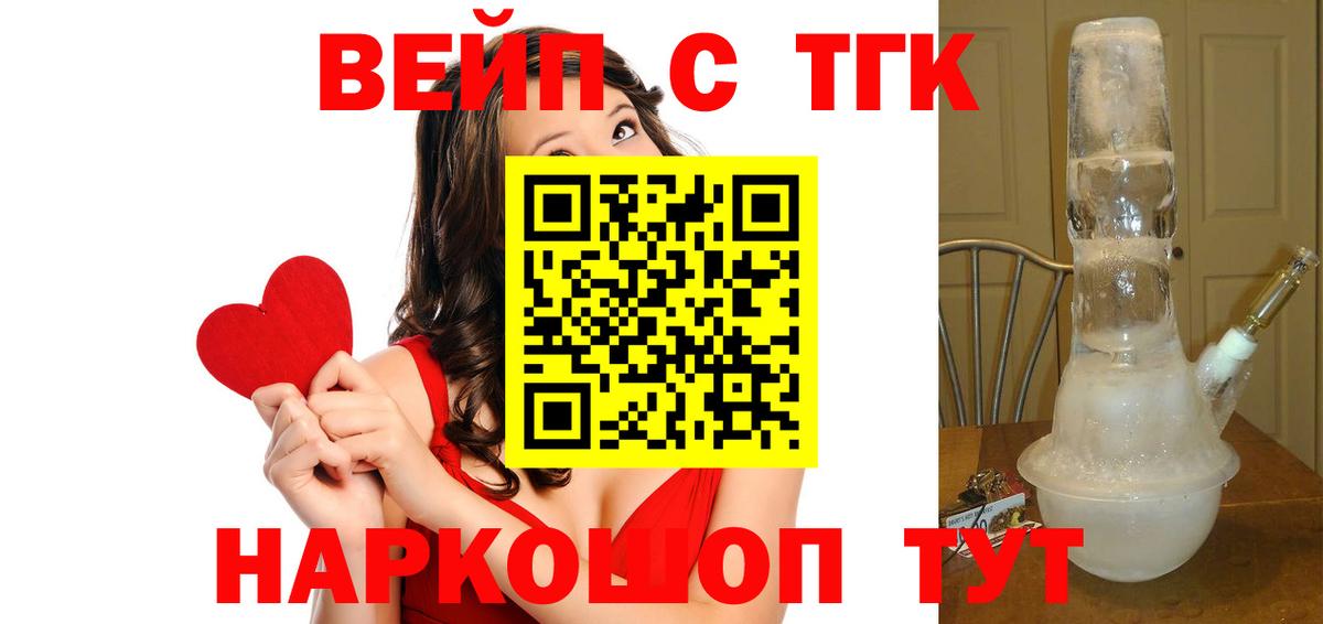 Дистиллят ТГК концентрат  Дистиллят ТГК жижа  Нижнекамск  Вход с VPN 